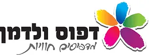 לוגו דפוס ולדמן